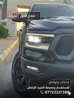 رام 1500